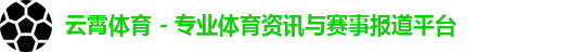 云霄官方